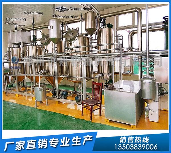 3噸/天精煉油設(shè)備,企鵝設(shè)備本領(lǐng)強(qiáng),就選它了(圖1) 精煉油設(shè)備