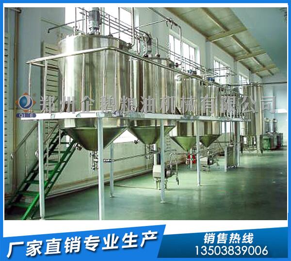 動(dòng)物油精煉設(shè)備